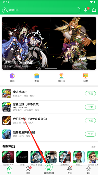 葫芦侠破解版app