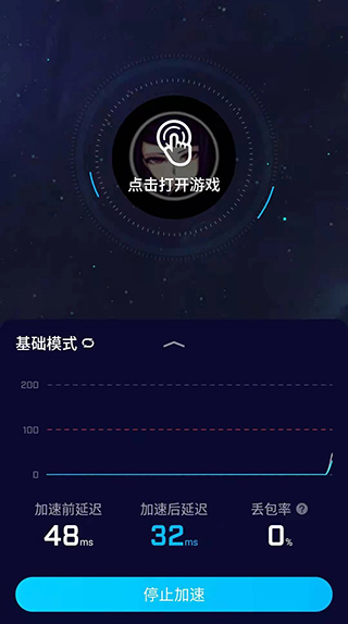 biubiu加速器安装下载
