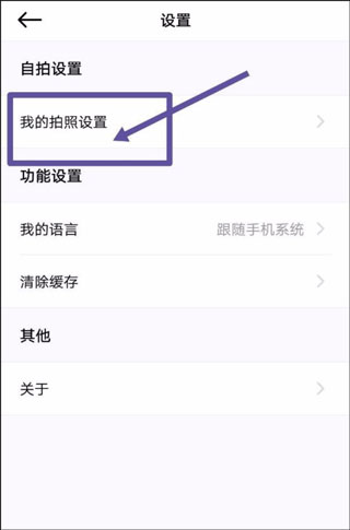 美颜相机安装2022免费版