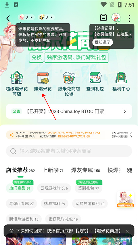 好玩快爆手游手机版