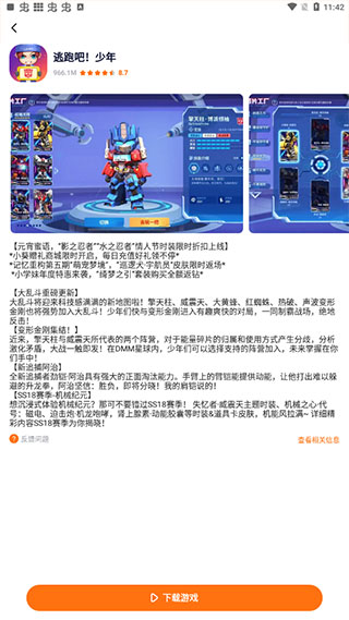 233乐园安装无广告