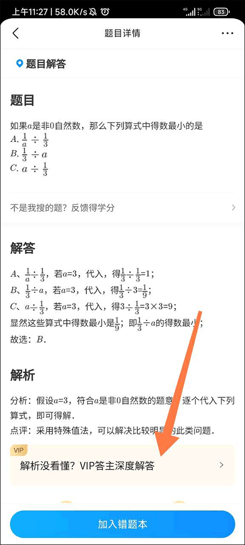 作业帮安装免费