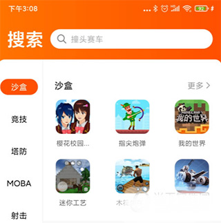 233乐园正版免费下载