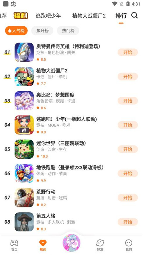 233乐园旧版本