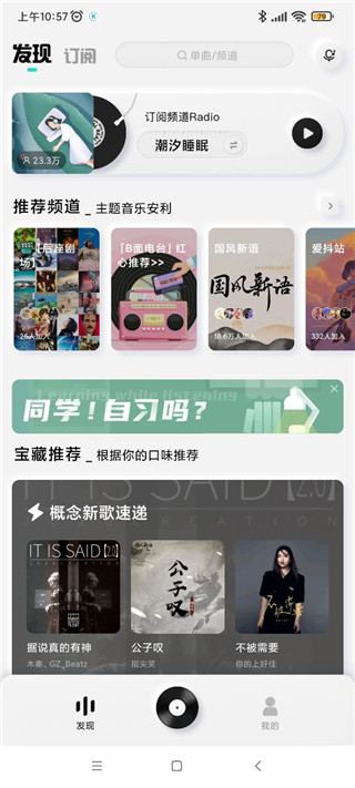 酷狗概念版免费
