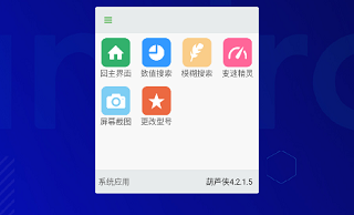 葫芦侠破解版app
