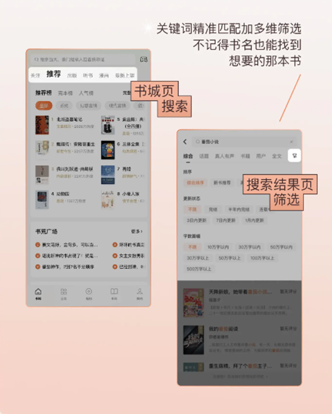 番茄免费听小说下载安装