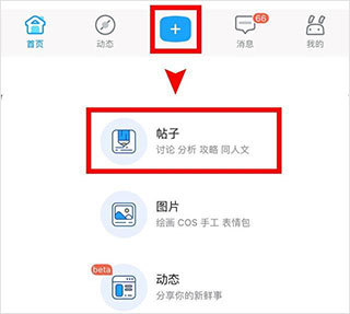 米游社app最新版