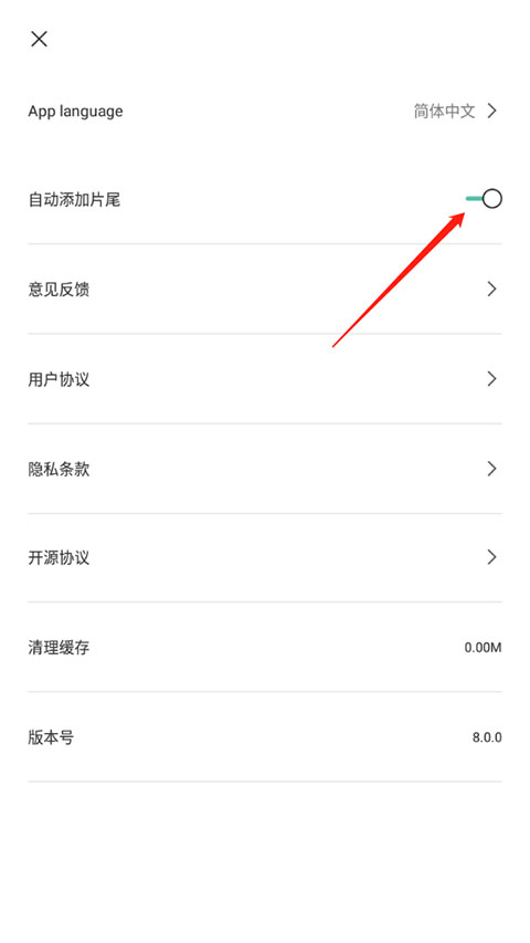 剪映app官方版免费2023
