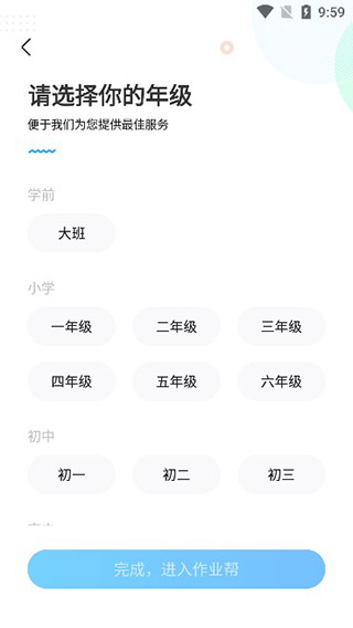 作业帮免费