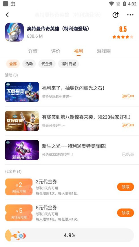 233乐园旧版本