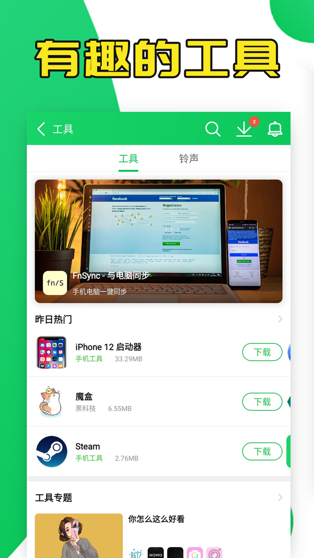 葫芦侠破解版app