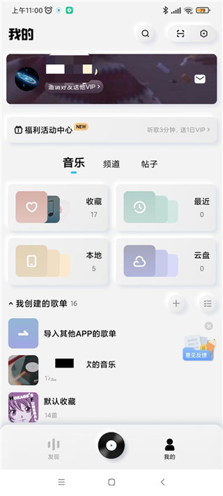 酷狗概念版免费