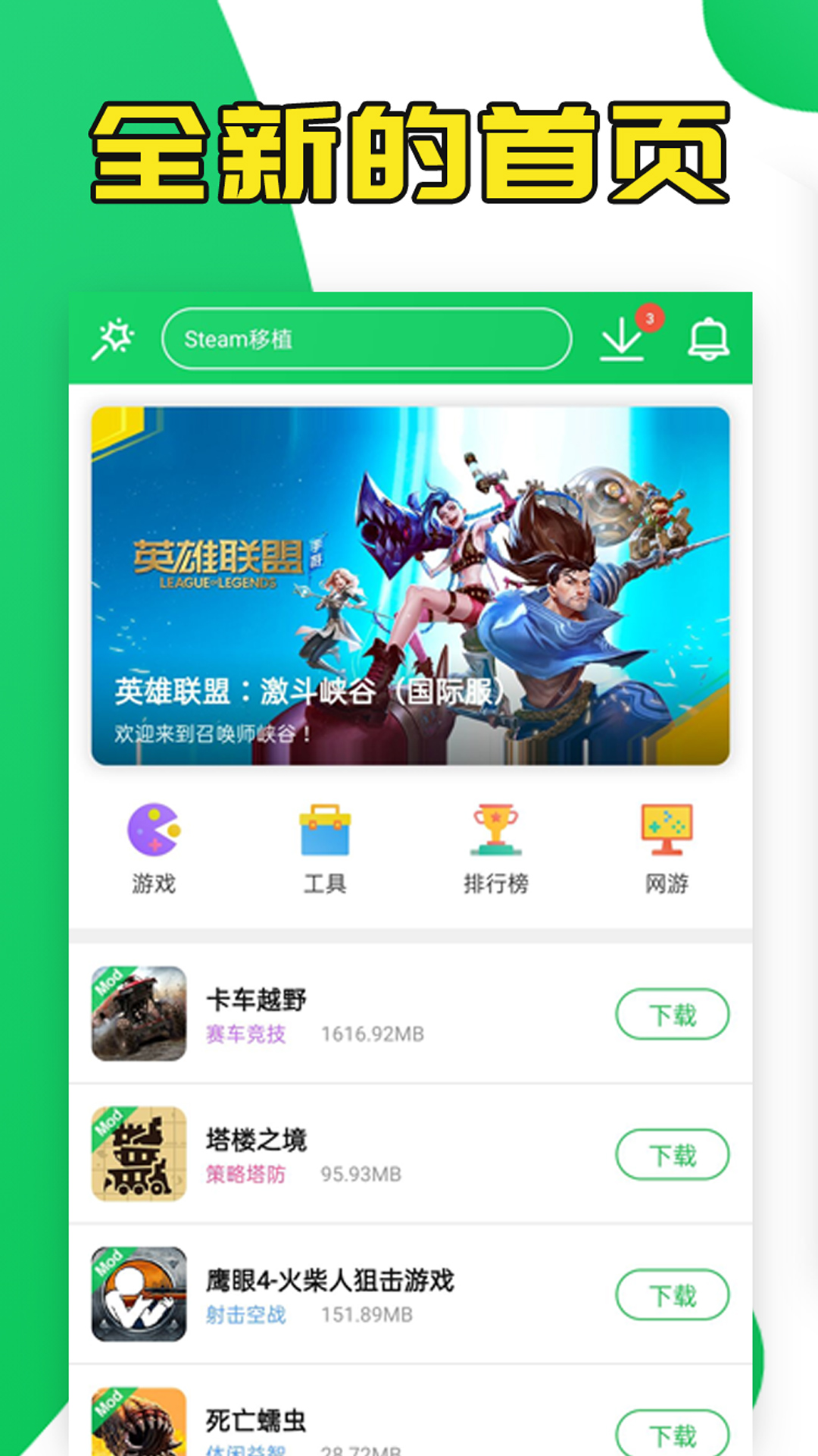葫芦侠破解版app