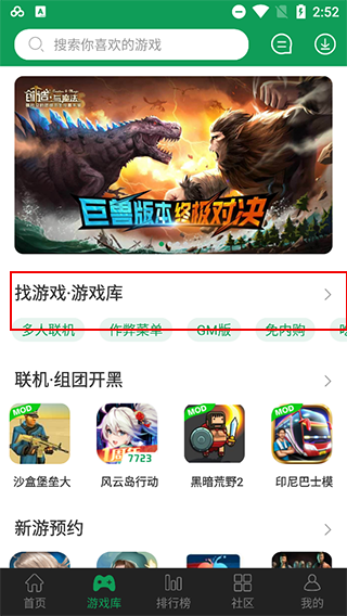 7233游戏盒子安装