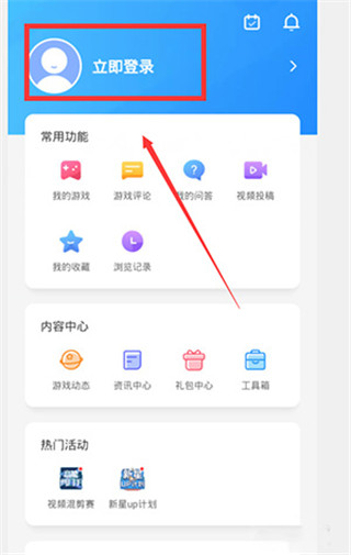 光环助手安装免费