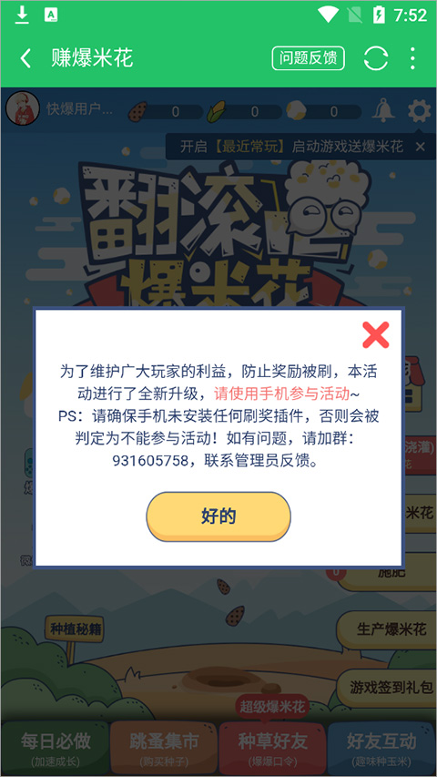 好玩快爆手游手机版