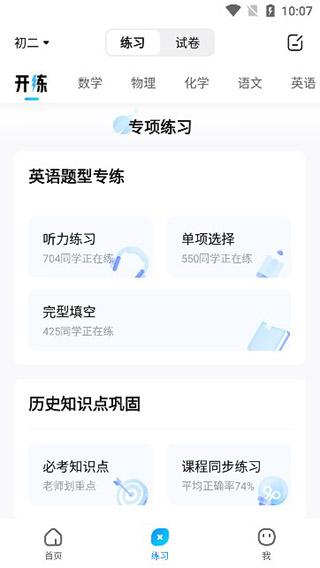 作业帮免费
