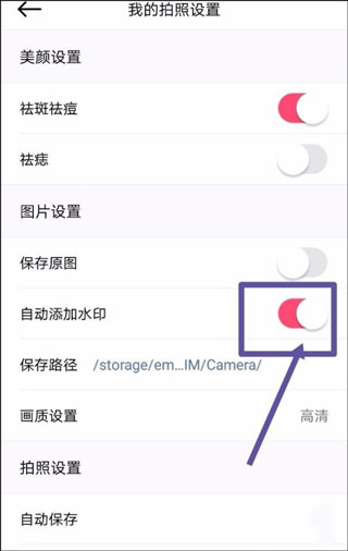 美颜相机安装2022免费版