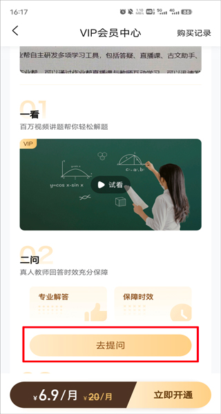 作业帮免费