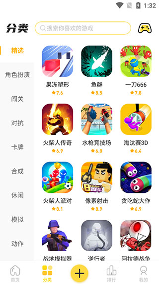 闪玩无广告破解版