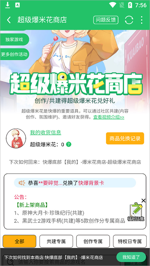 好玩快爆手游手机版