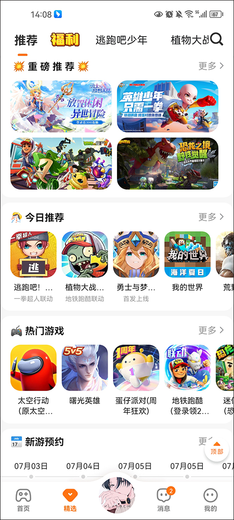 233乐园正版免费下载