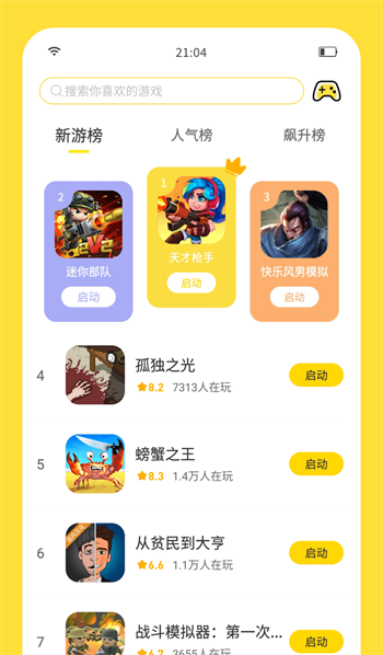 闪玩官方版