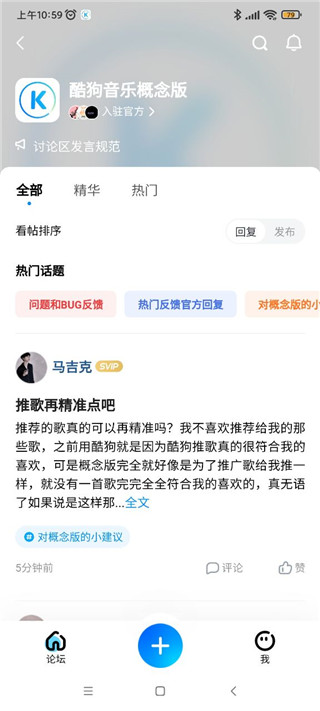 酷狗概念版免费