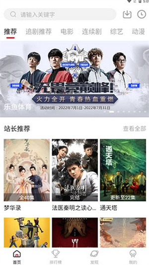追剧达人app免费官方版