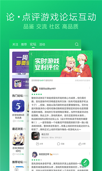 好游快爆官方2023最新版