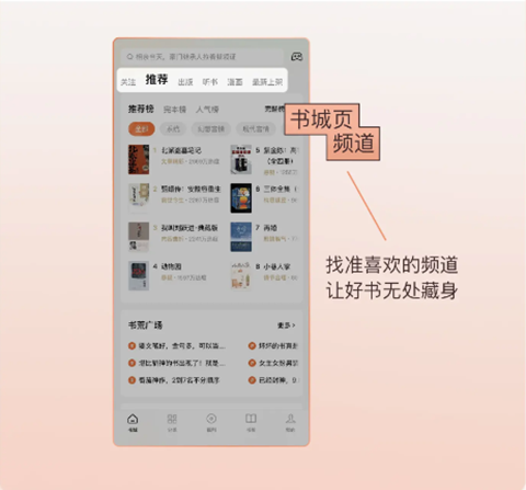 番茄免费听小说下载安装