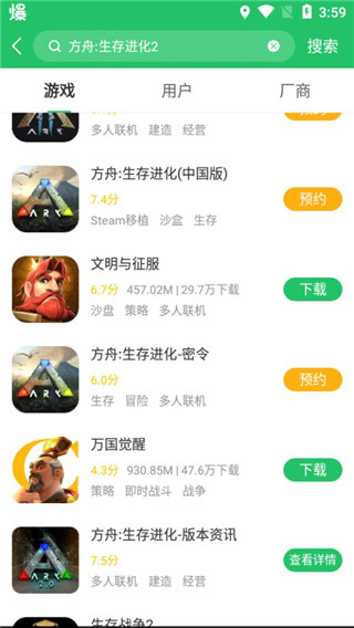 好游好爆官方版