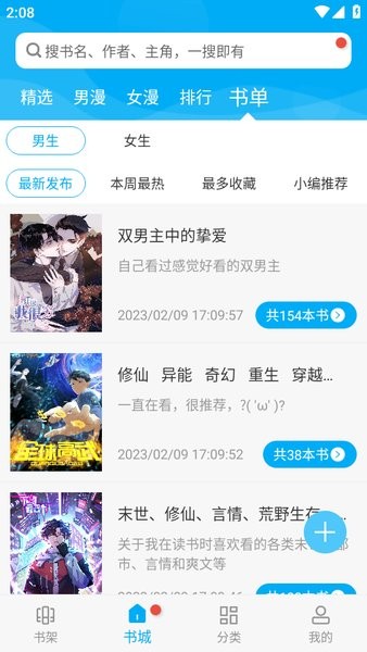 风车动漫app官方版免费