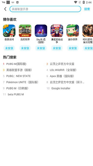 biubiu加速器官方版下载