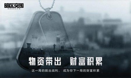 暗区突围画质修改器免费