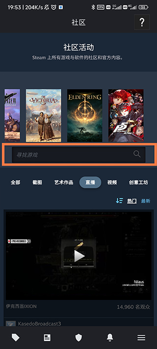 steam官网版手机版