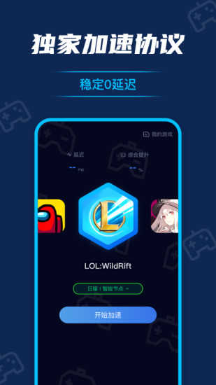 黑洞加速器官方版正版