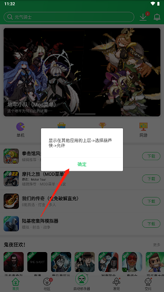 葫芦侠破解版app