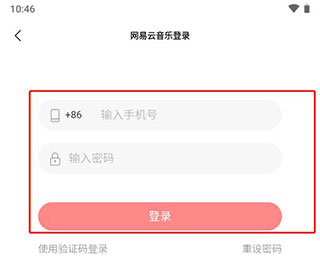 适配歌词app