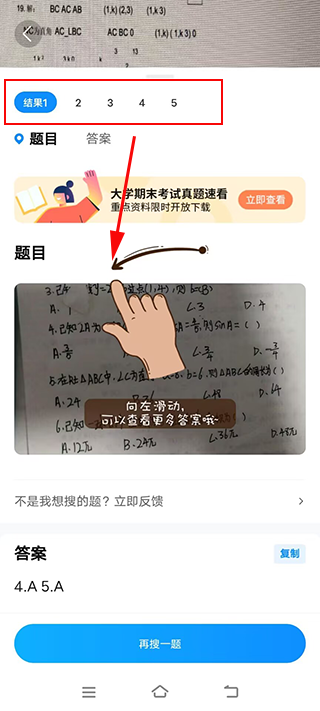 作业帮app下载免费