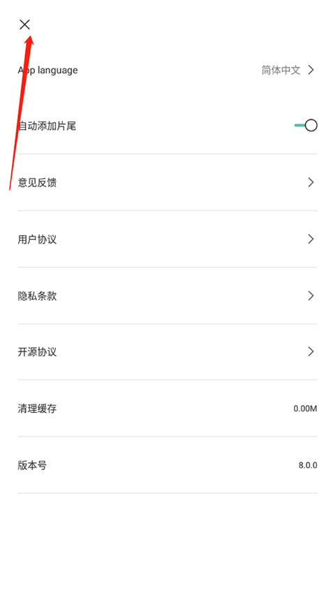 剪映app官方版免费2023