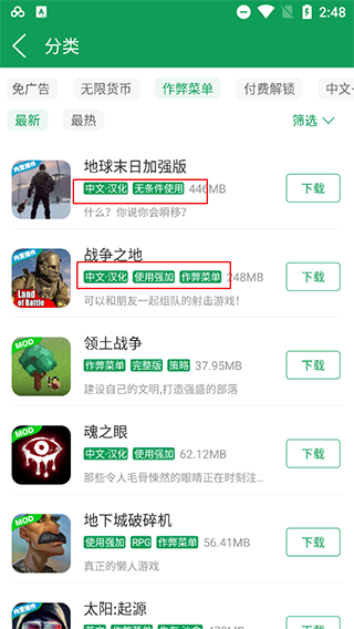 7233游戏盒子安装
