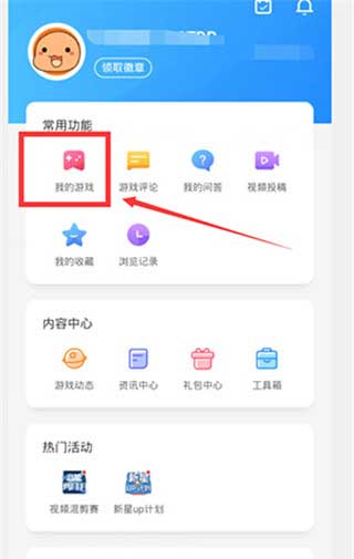 光环助手下载安装
