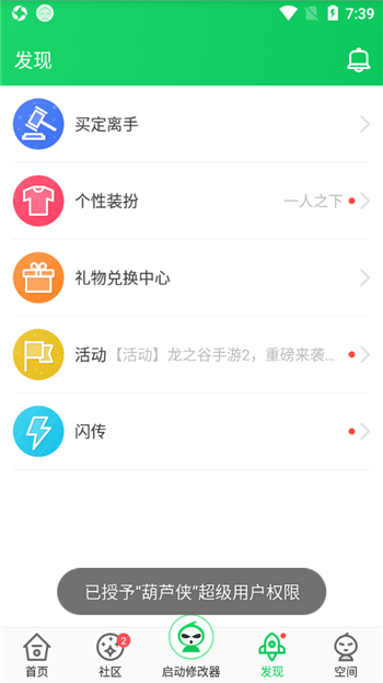 葫芦侠app官方版