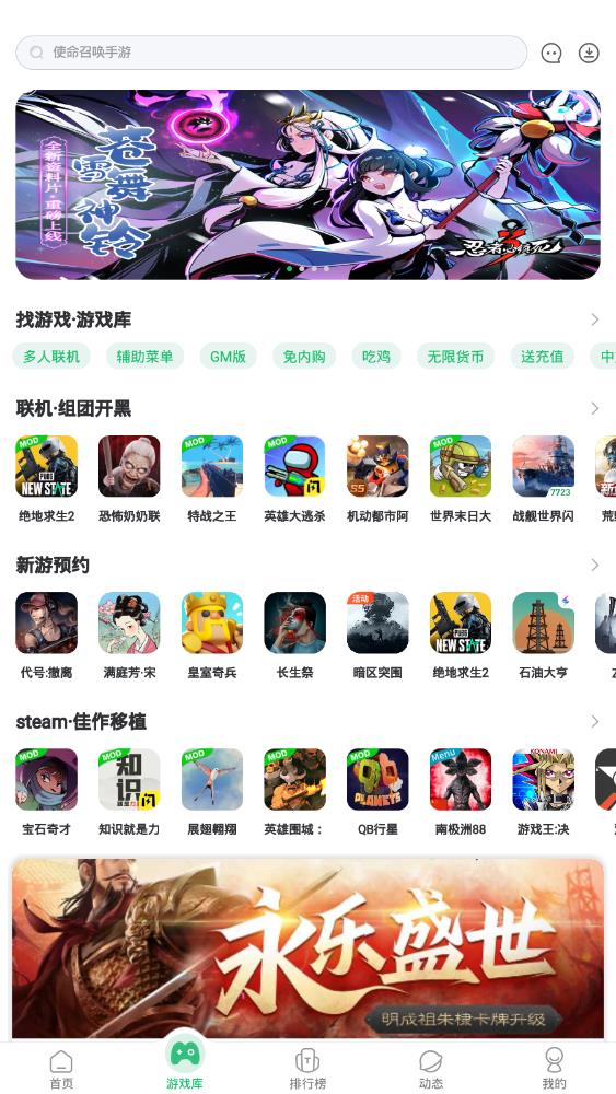 7233游戏盒子安装