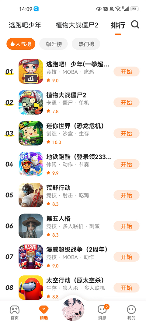 233乐园正版免费下载