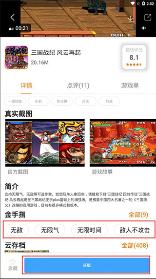 悟饭游戏厅免费版永久金手指