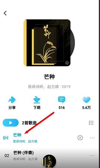 酷狗概念版app
