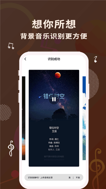 歌词适配官网版